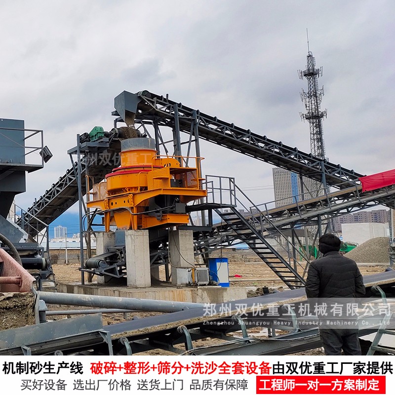2021 VSI制砂整形机 郑州双优河卵石制砂机 立式冲击破